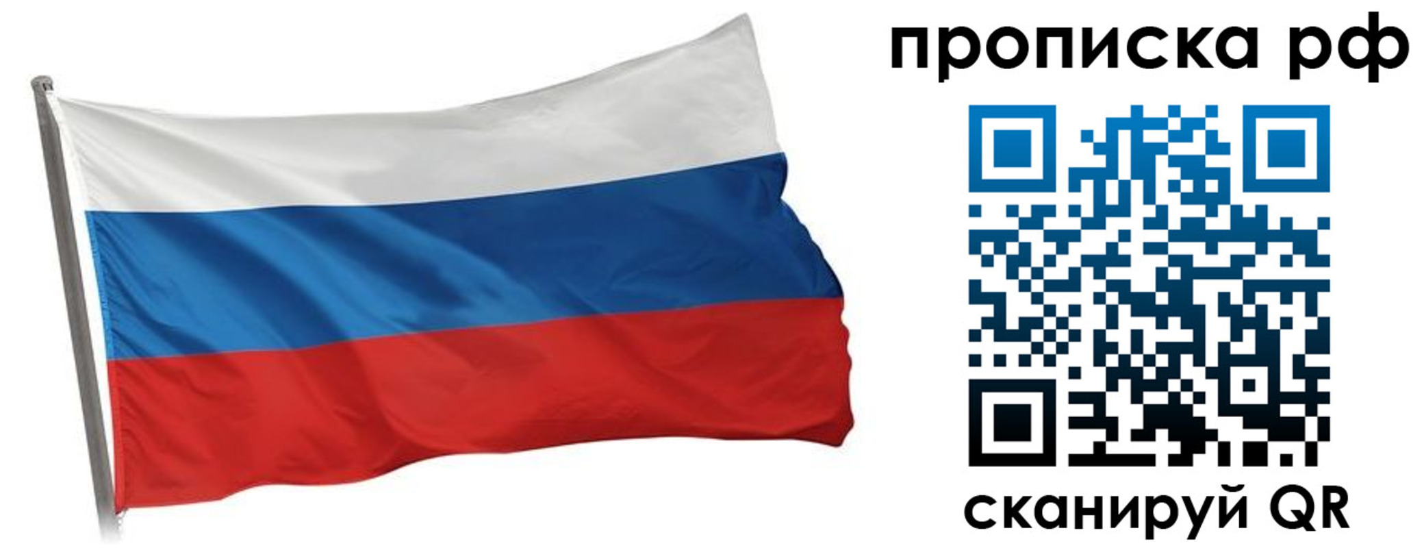прописка в квартире в Купино